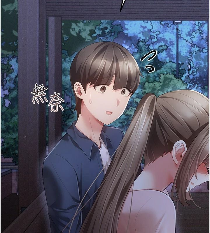 偽純愛變態第14話-電車裡的兩情相悅