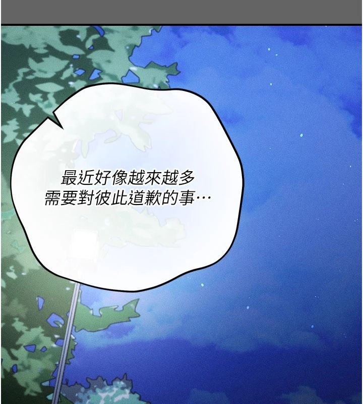 偽純愛變態第14話-電車裡的兩情相悅