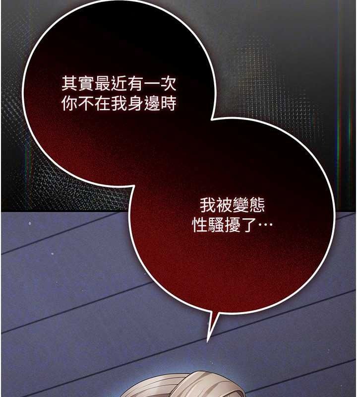 偽純愛變態第14話-電車裡的兩情相悅