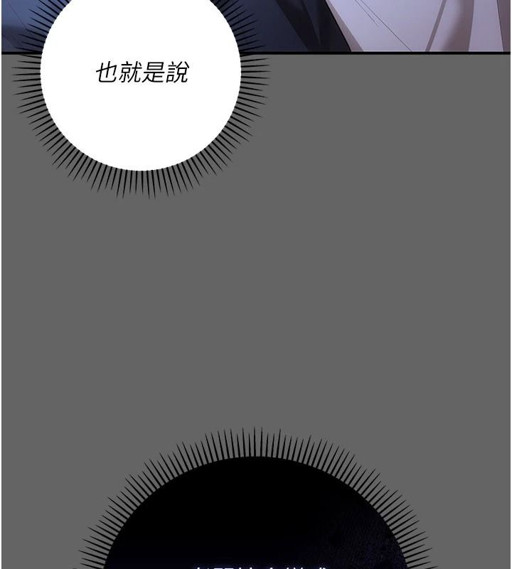 偽純愛變態第14話-電車裡的兩情相悅