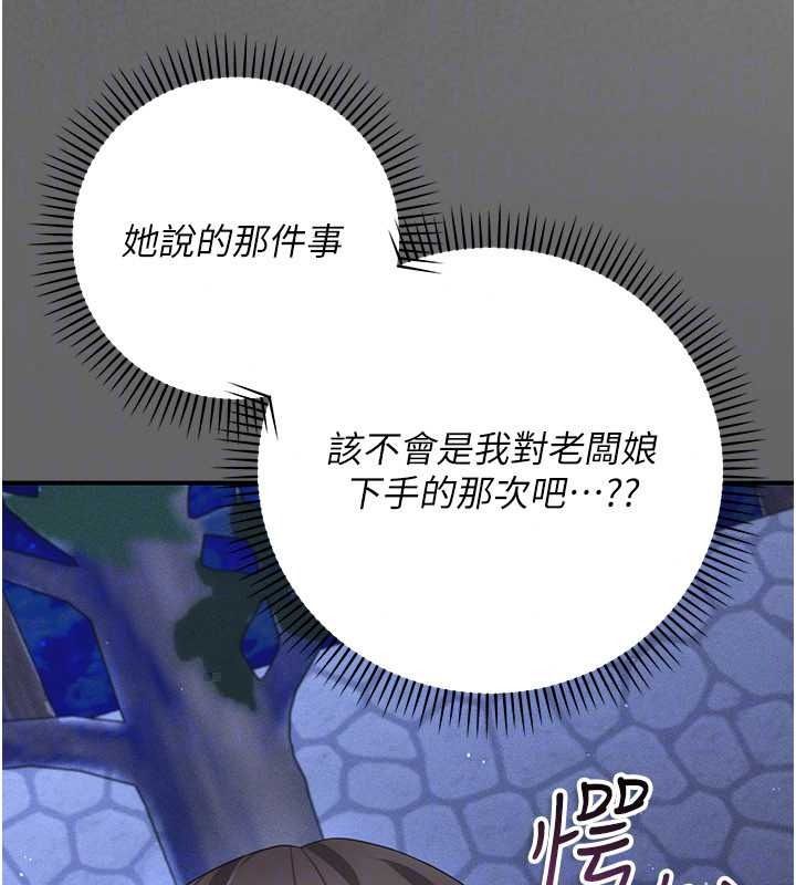 偽純愛變態第14話-電車裡的兩情相悅