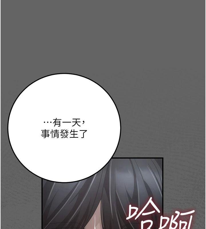 偽純愛變態第14話-電車裡的兩情相悅