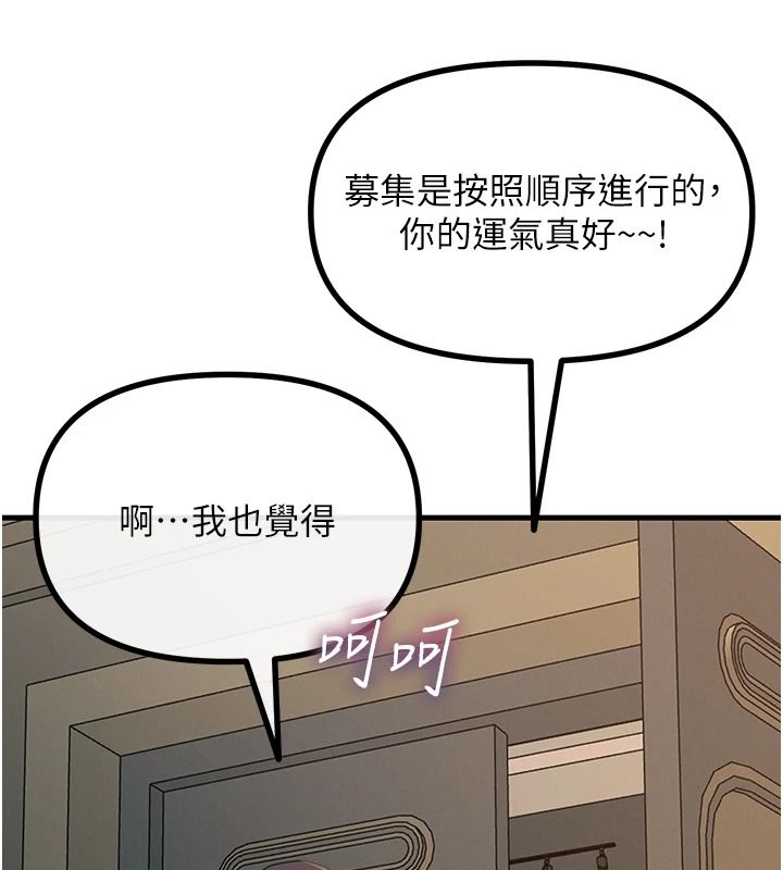 惡次人生第69話-爽吃火車便當&hearts;