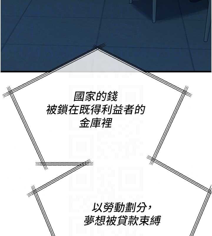 恶次人生第69話-爽吃火車便當&hearts;