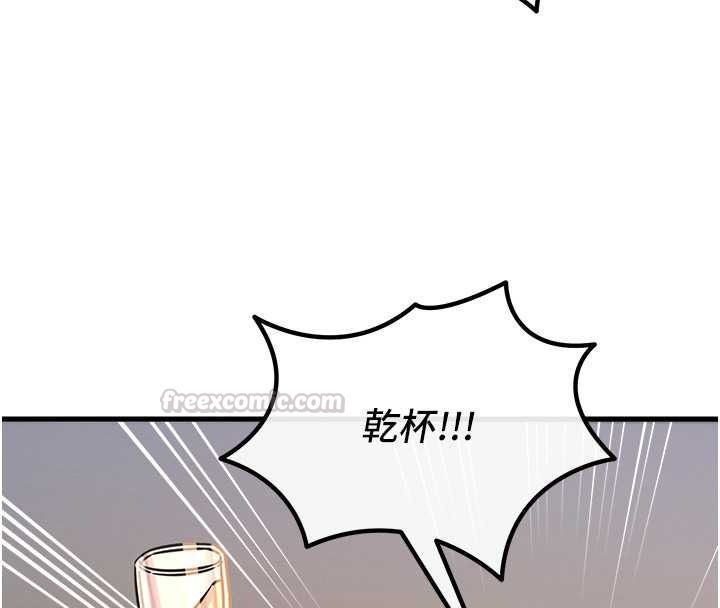 《恶次人生》第69話-爽吃火車便當&hearts;