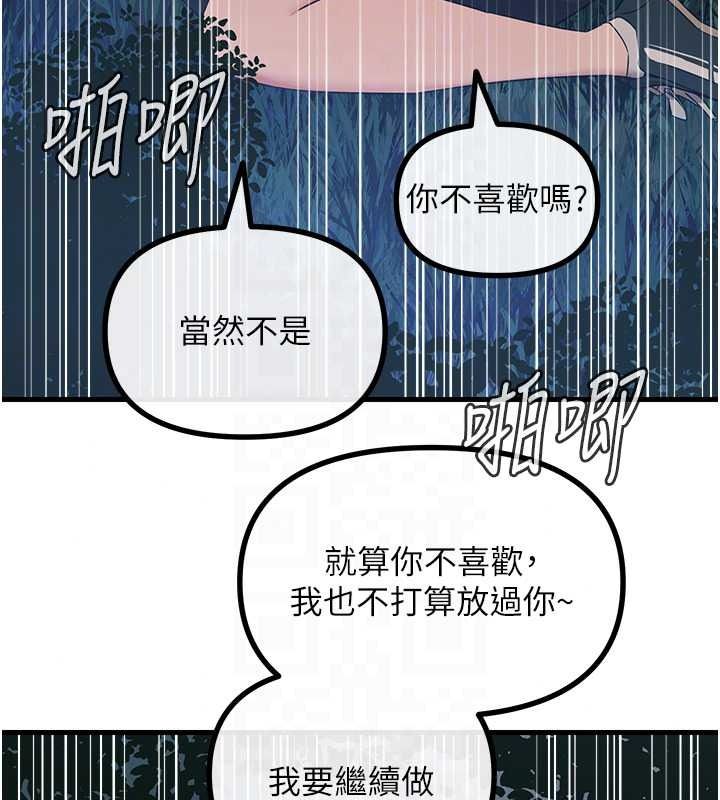 恶次人生第69話-爽吃火車便當&hearts;