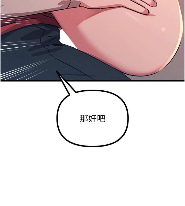 恶次人生第69話-爽吃火車便當&hearts;
