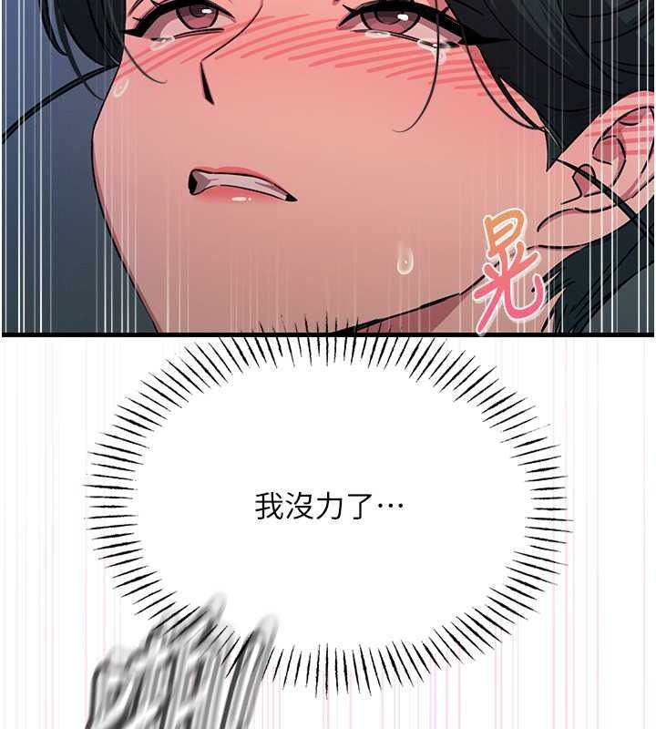 《恶次人生》第69話-爽吃火車便當&hearts;
