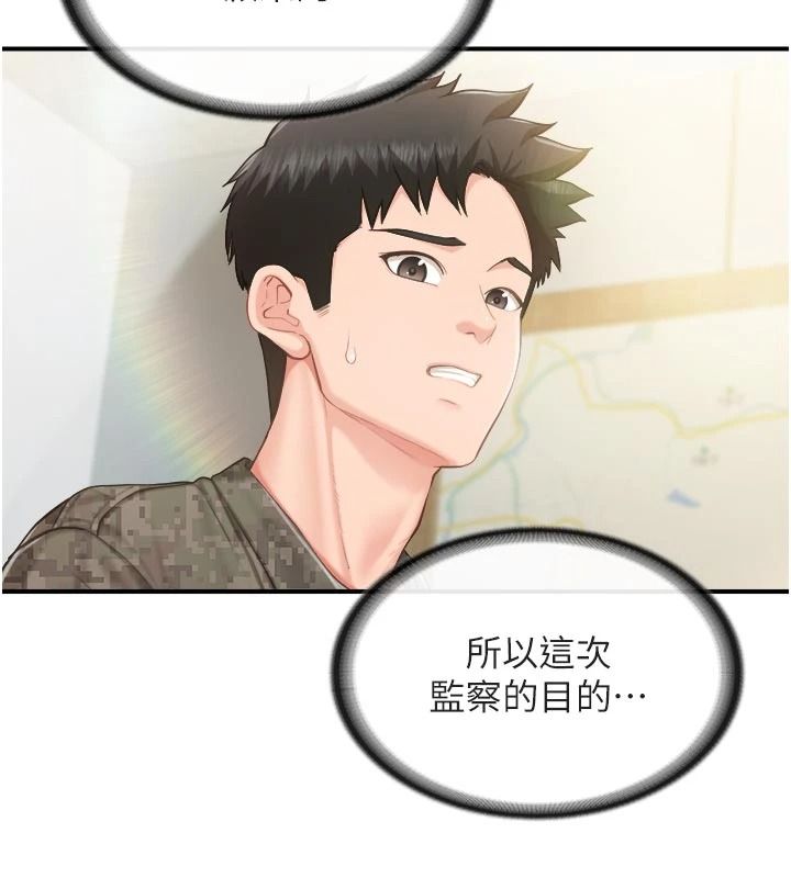 报告女班长:一根突起第66話-新兵的計畫