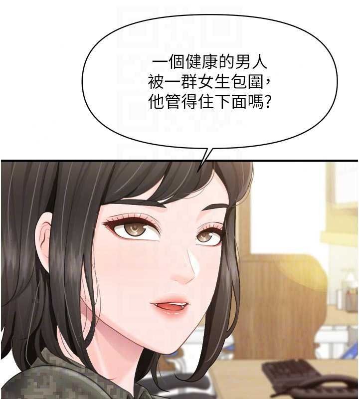 报告女班长:一根突起第66話-新兵的計畫