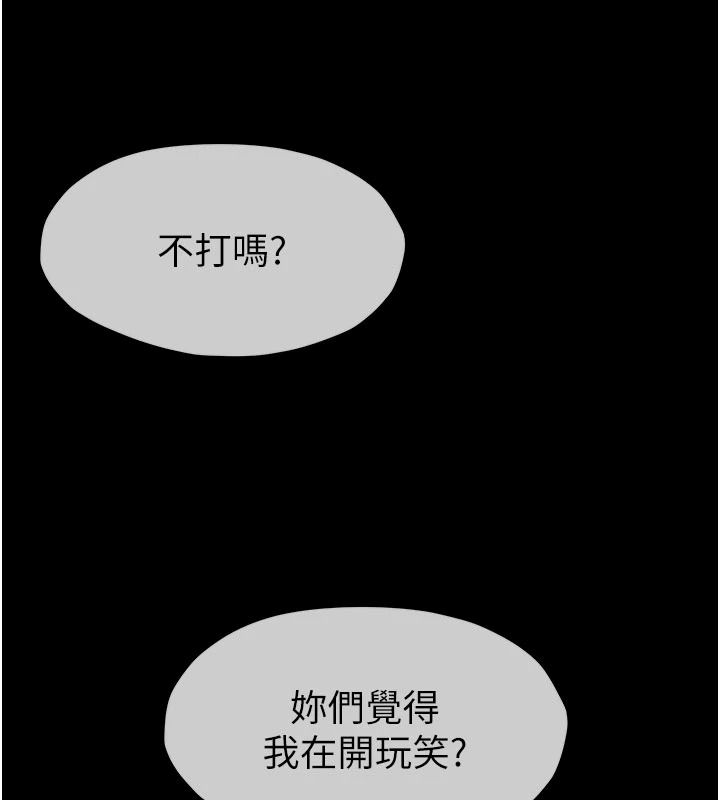 尸变家园:以身相许第57話-竄遍全身的刺激電流