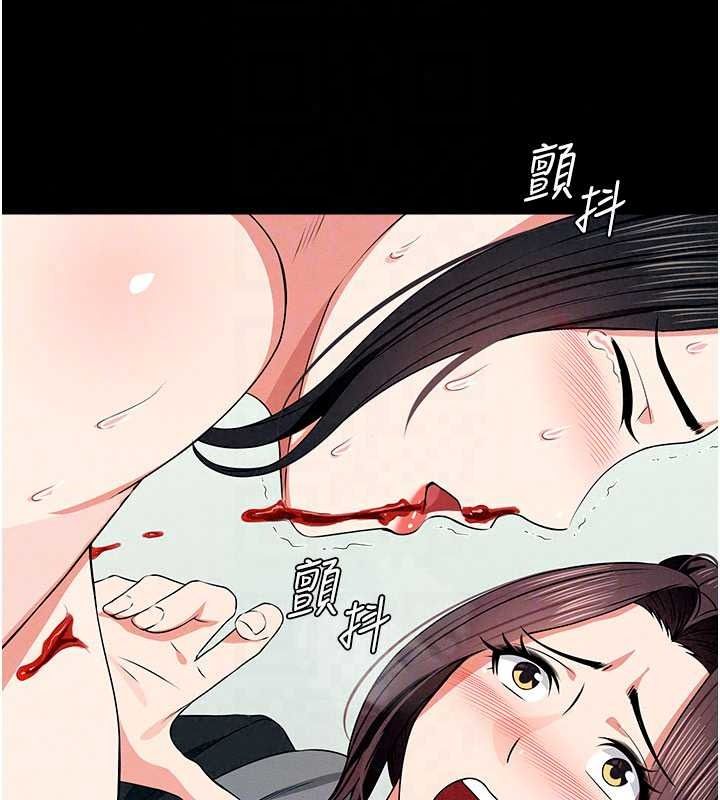 尸变家园:以身相许第57話-竄遍全身的刺激電流
