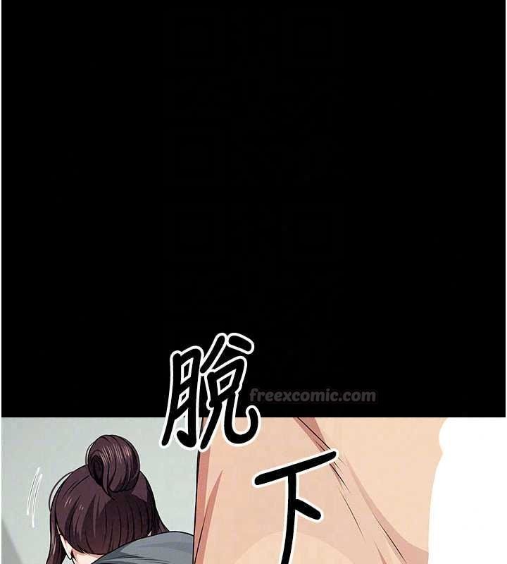 《尸变家园:以身相许》第57話-竄遍全身的刺激電流
