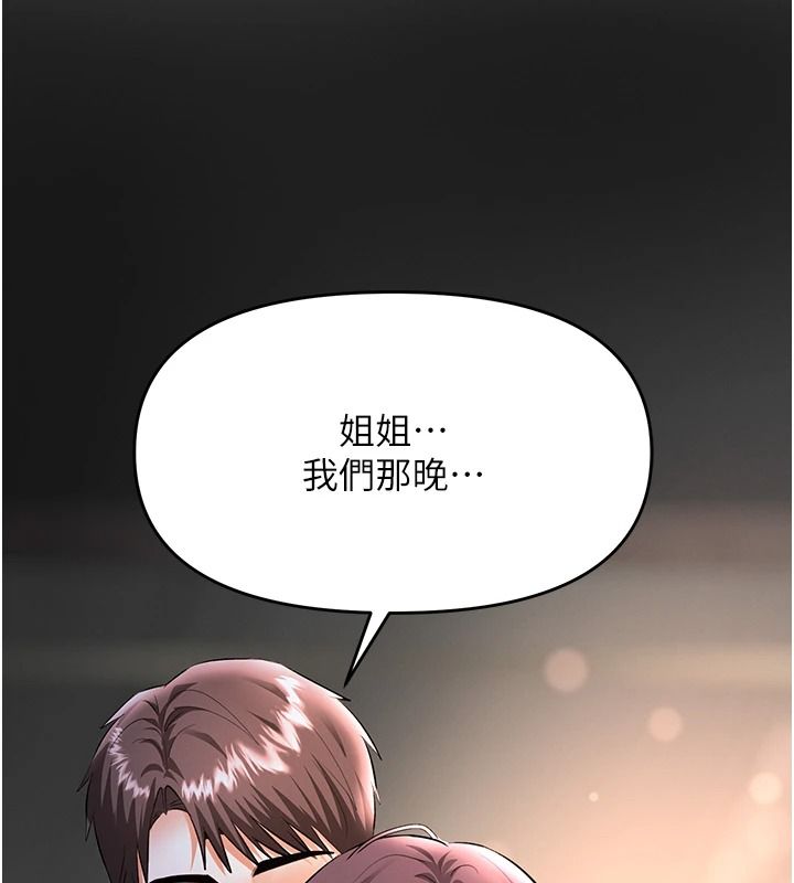 《撩慾按摩师》第20話-被幹到洪水爆發&hearts;
