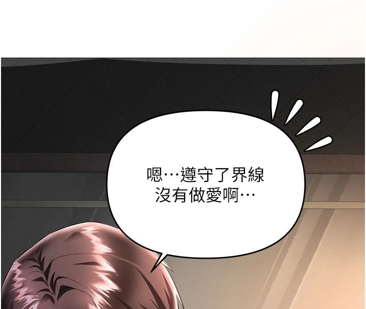 《撩慾按摩师》第20話-被幹到洪水爆發&hearts;