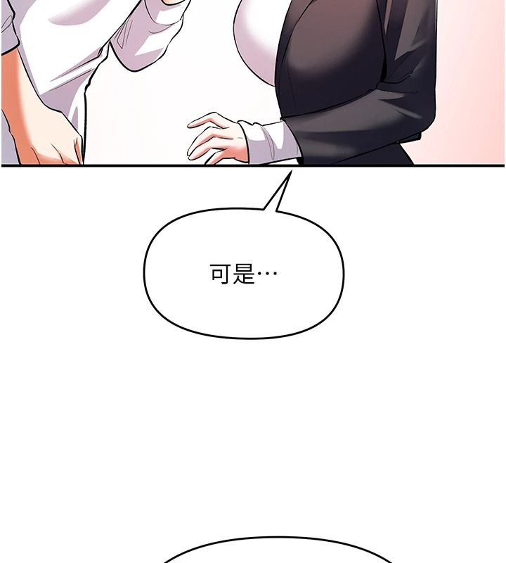 撩慾按摩师第20話-被幹到洪水爆發&hearts;