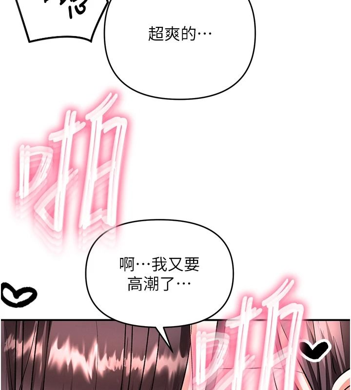 《撩慾按摩师》第20話-被幹到洪水爆發&hearts;
