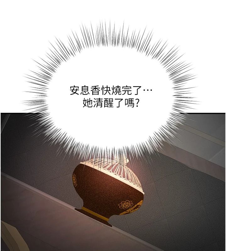 《撩慾按摩师》第20話-被幹到洪水爆發&hearts;