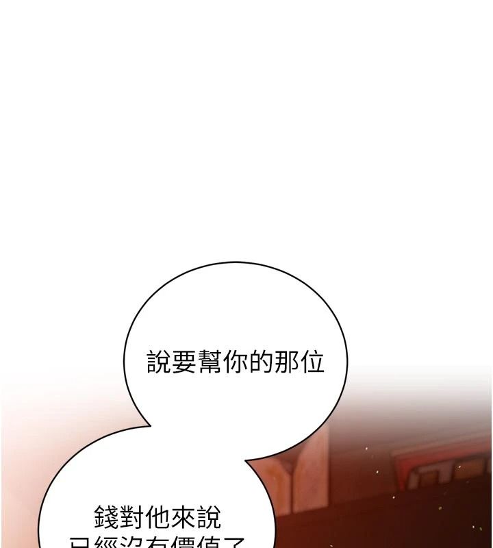 暴君会长的娇媳们第52話-老婆被其他男人征服&hellip;