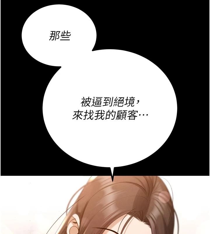 暴君会长的娇媳们第52話-老婆被其他男人征服&hellip;