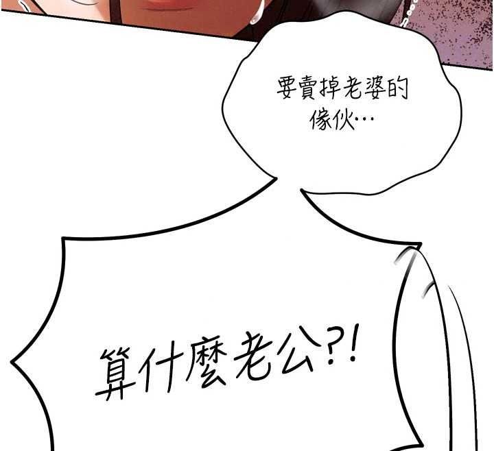 暴君会长的娇媳们第52話-老婆被其他男人征服&hellip;