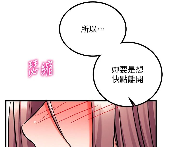 催眠媮心計第29話-融化高冷冰山學姐