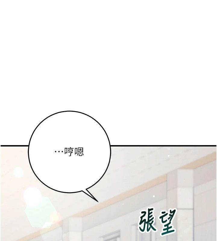 催眠偷心计第29話-融化高冷冰山學姐