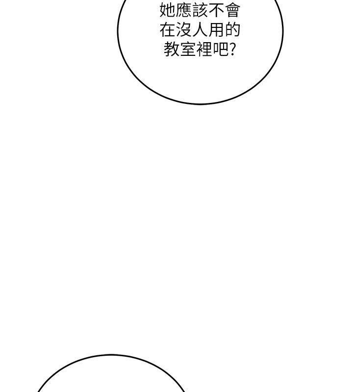 催眠媮心計第29話-融化高冷冰山學姐