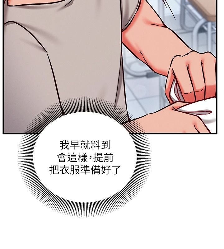《催眠偷心计》第29話-融化高冷冰山學姐