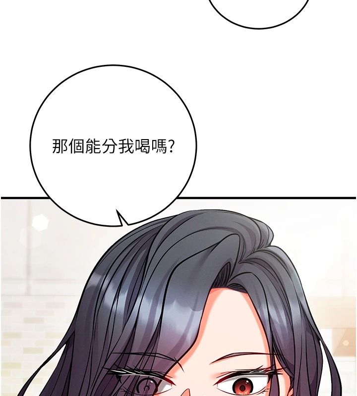 《催眠偷心计》第29話-融化高冷冰山學姐