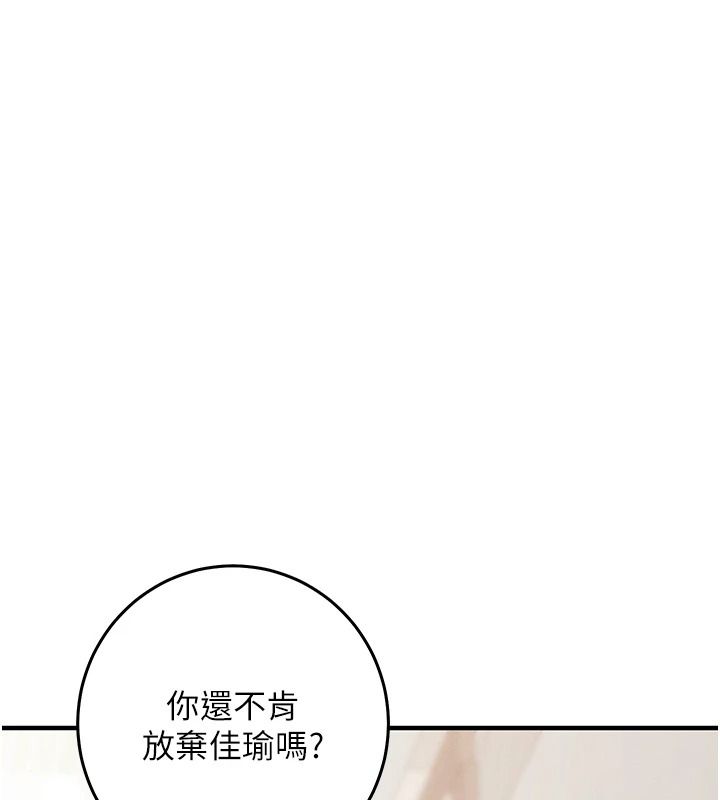 催眠媮心計第29話-融化高冷冰山學姐