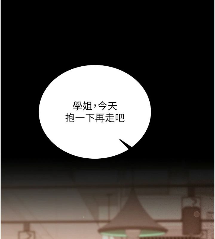 催眠媮心計第29話-融化高冷冰山學姐