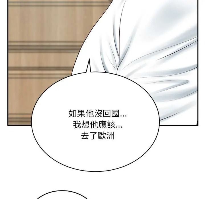 财阀家的女婿第93話