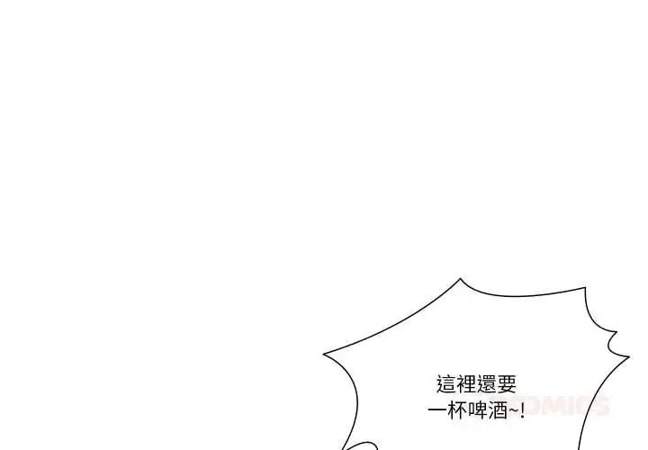 如果还有明天？第22話