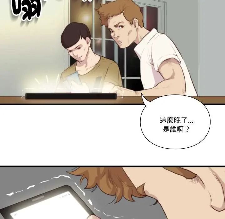 如果还有明天？第22話