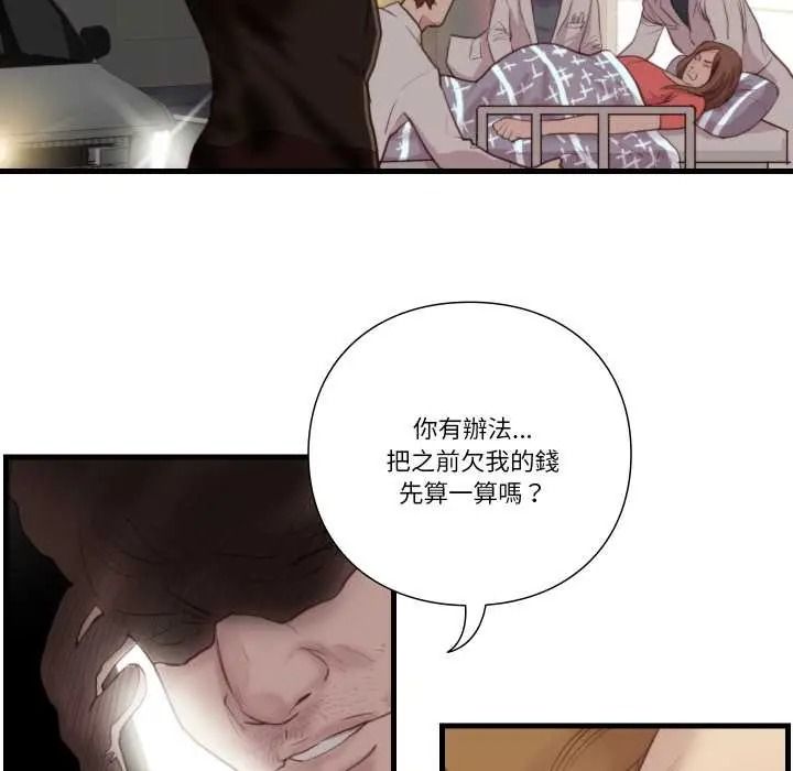 如果还有明天？第22話