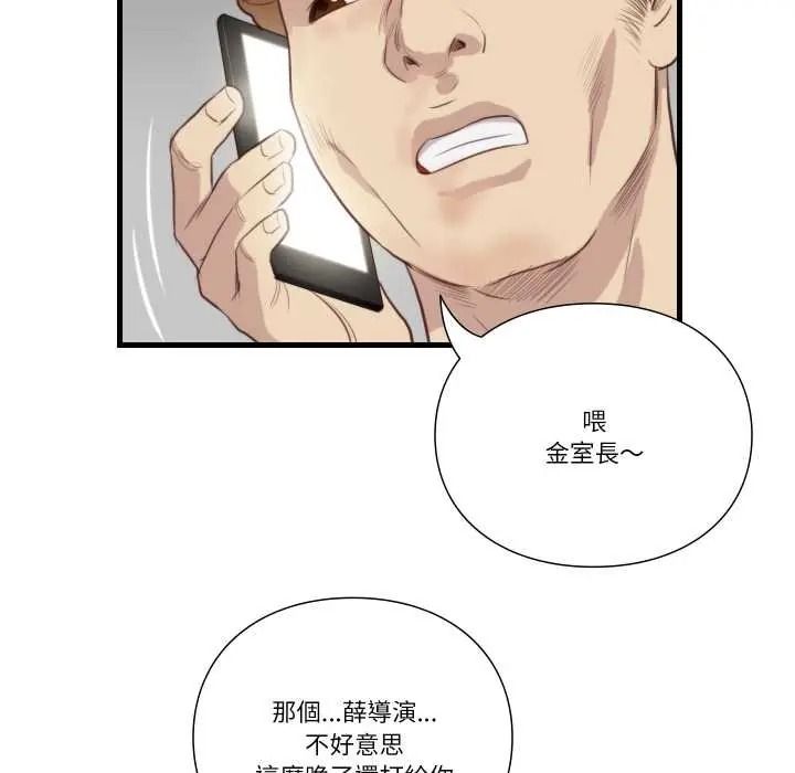 如果还有明天？第22話