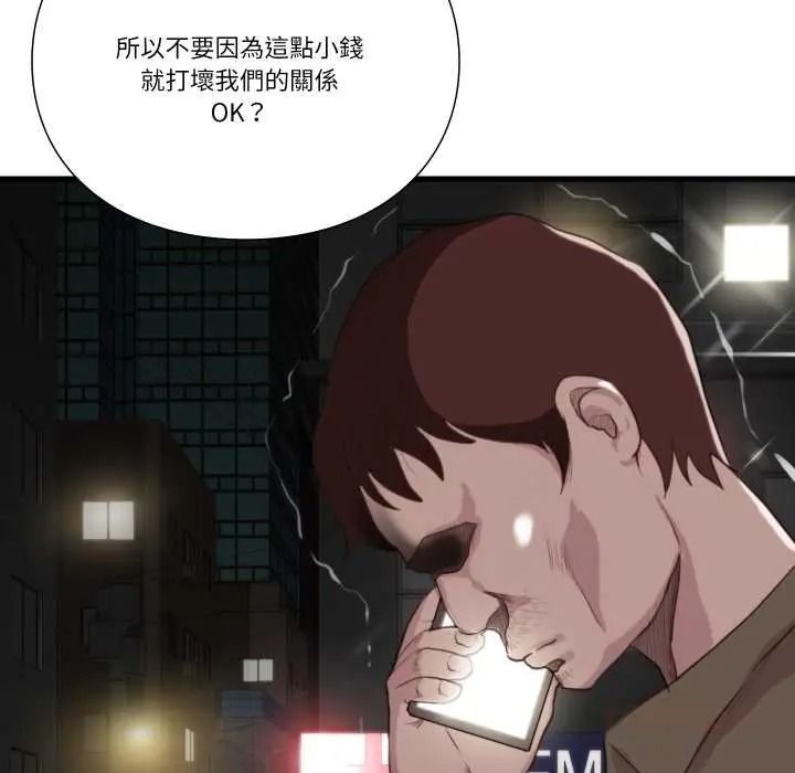 如果还有明天？第22話