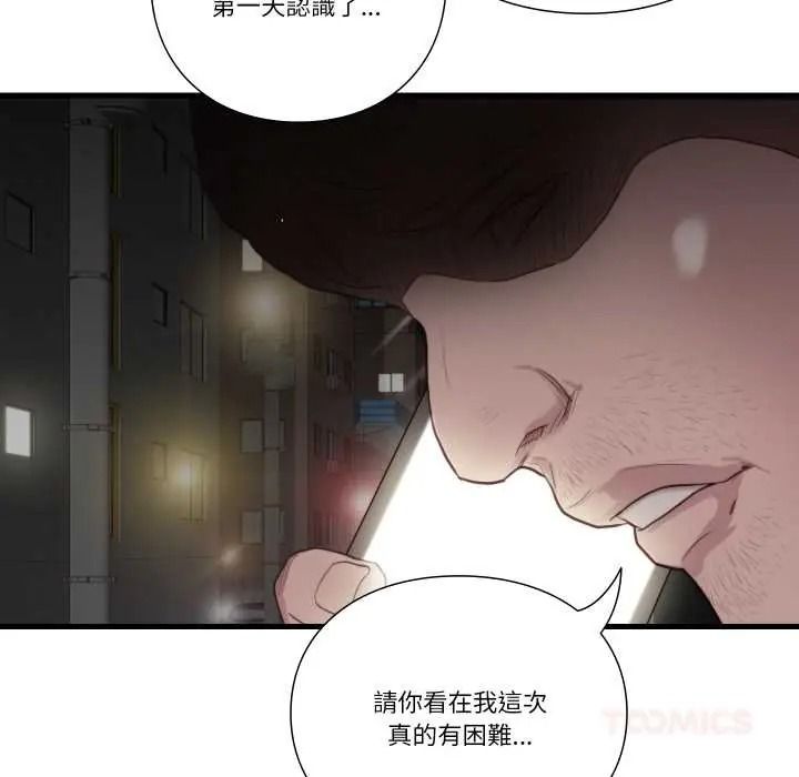 如果还有明天？第22話