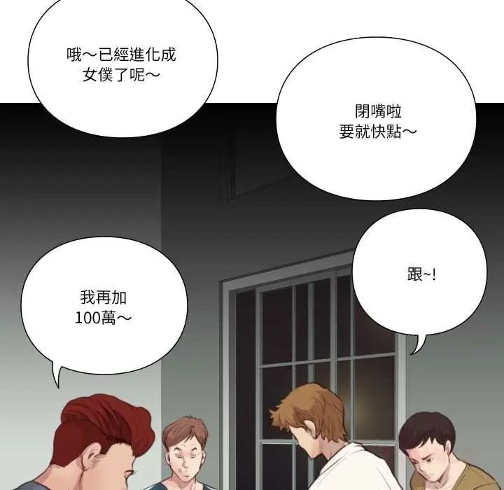 如果還有明天？第22話