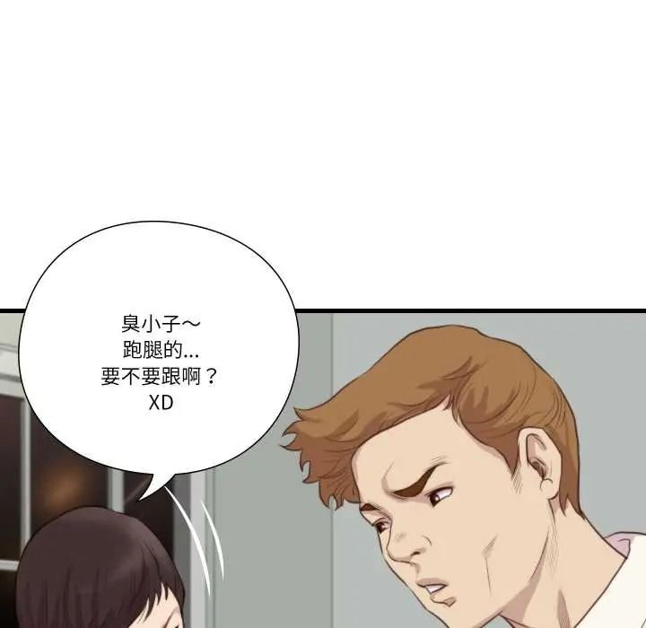 如果还有明天？第22話