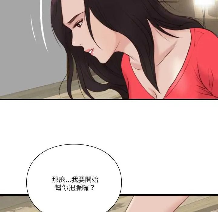 如果还有明天？第22話