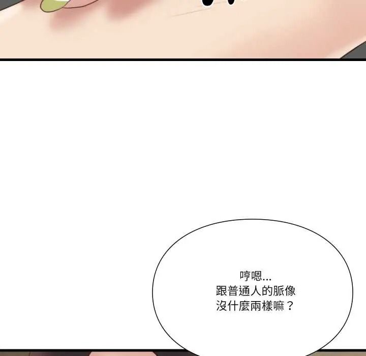 如果还有明天？第22話