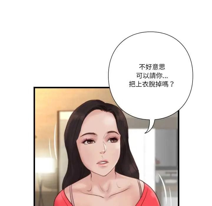 如果还有明天？第22話