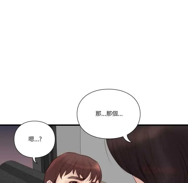 如果还有明天？第22話