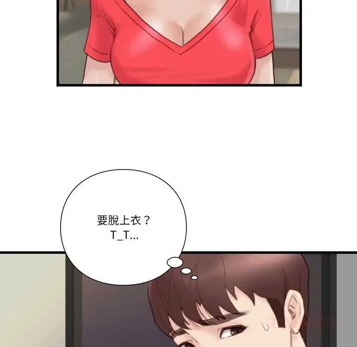 如果还有明天?第22話