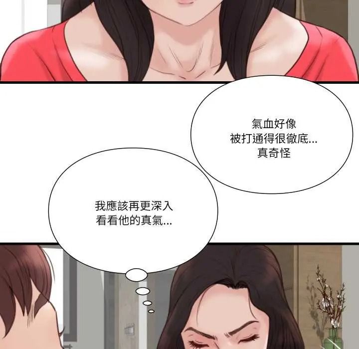 如果还有明天？第22話