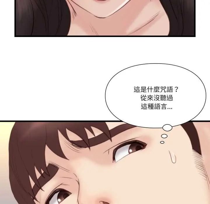 如果还有明天？第22話