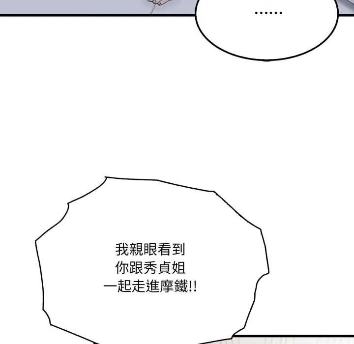 新都市人妻的秘密社團第18話
