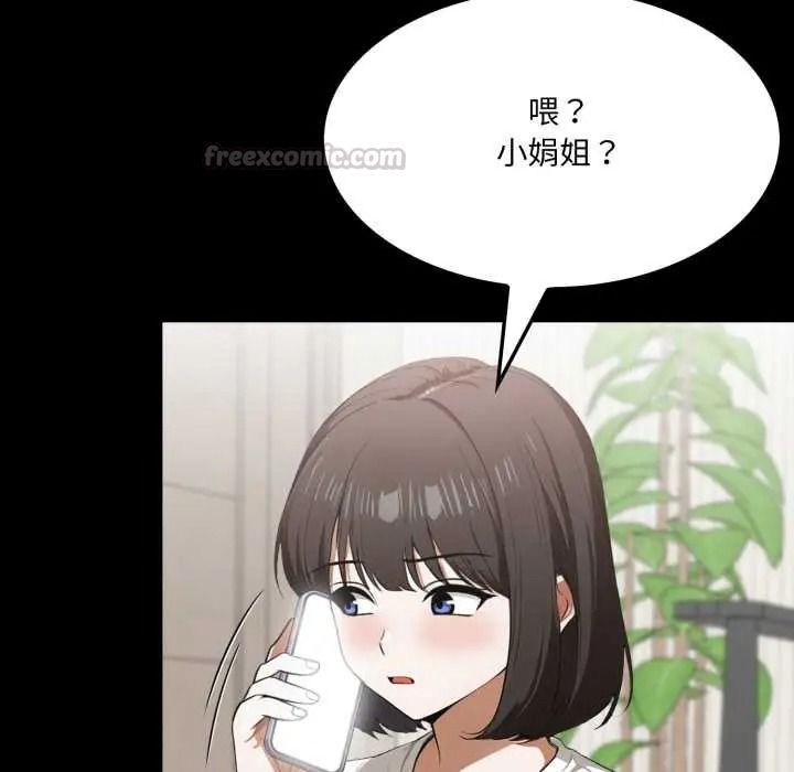 新都市人妻的秘密社團第18話